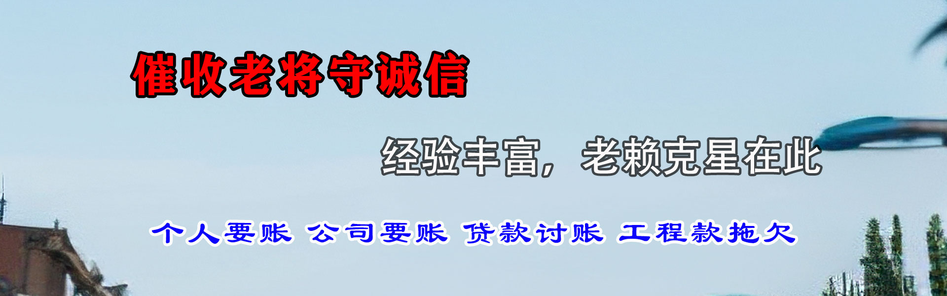 界首追债公司